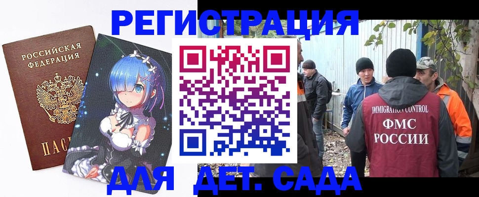 прописка для кредита в Гусеве