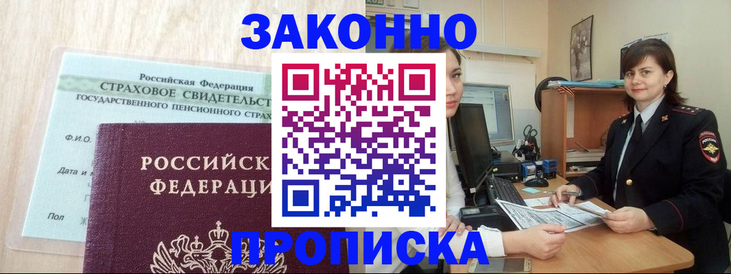 прописка поиск в Гусеве