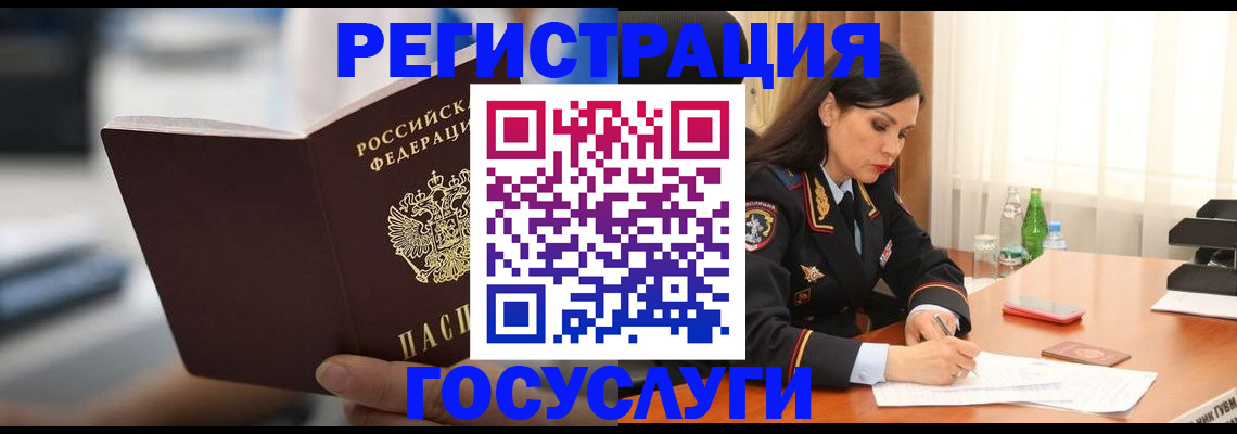 временная регистрация в квартире в Гусеве