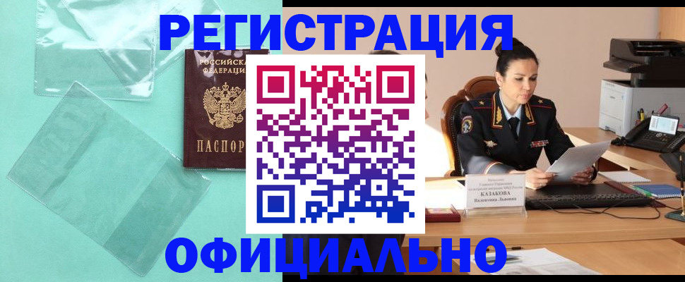 временная регистрация адрес в Гусеве